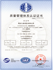 ISO认证书（中版）