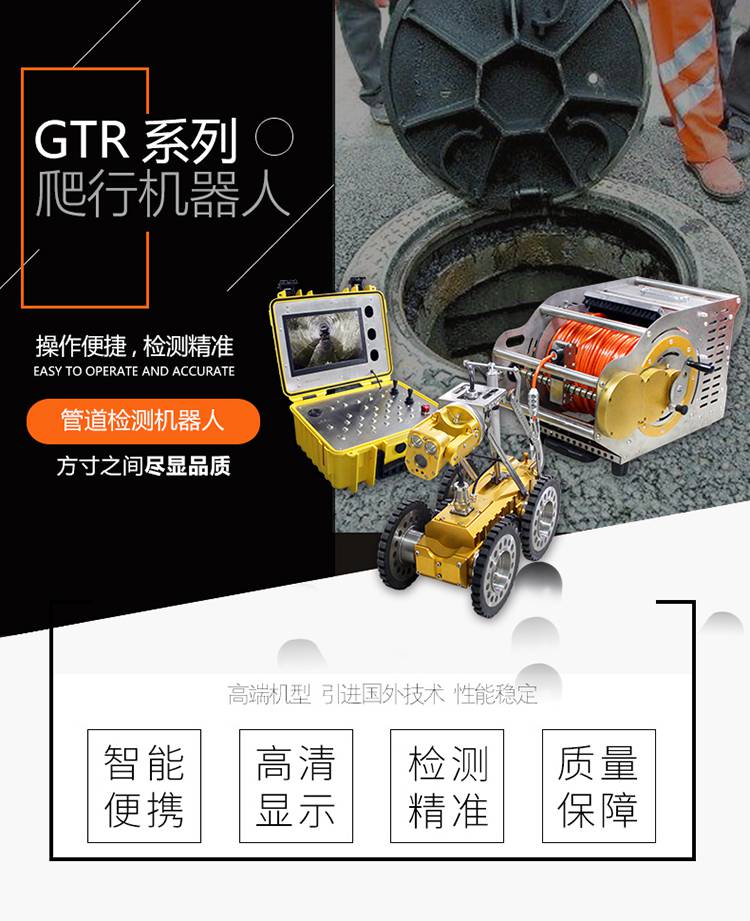 GTR系列爬行机器人详情页_01.jpg