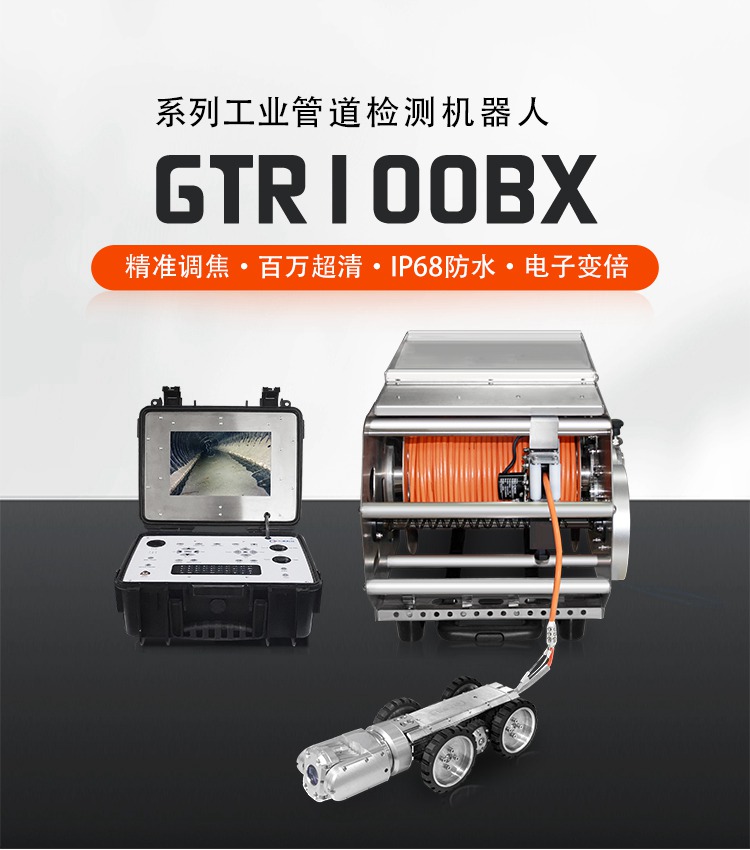 GTR100BX详情页_01.jpg