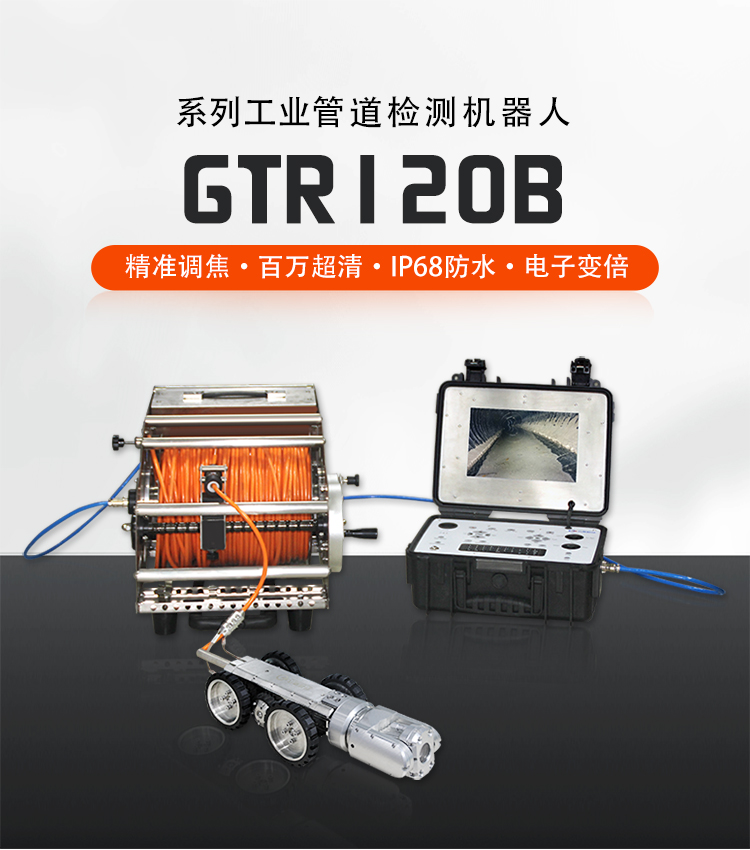 GTR120B详情页_01.jpg
