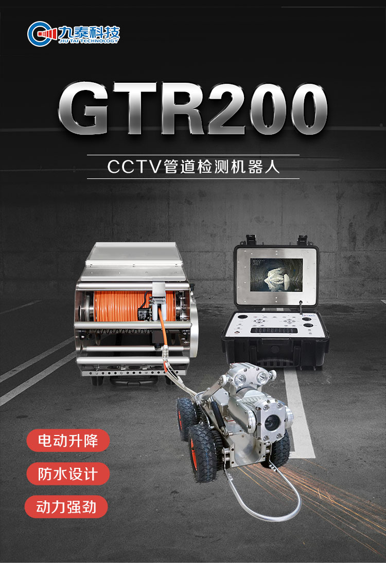 GTR200系列详情页【2022】_01.jpg