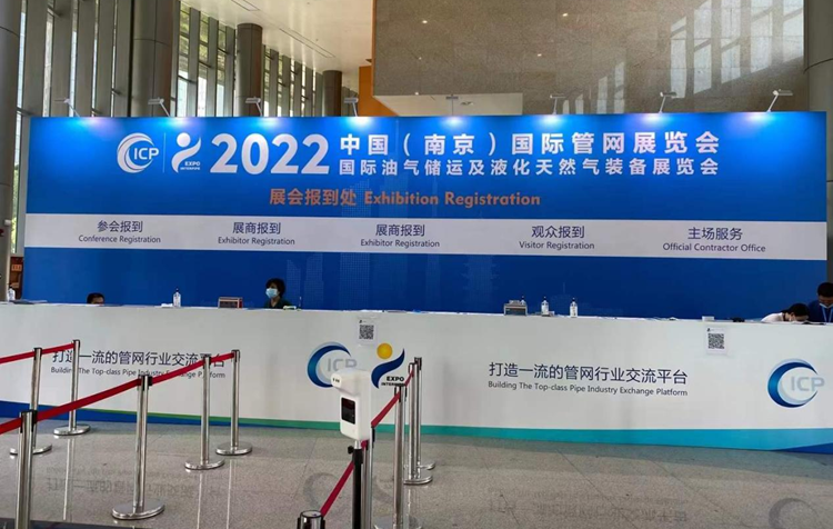 九泰科技精彩亮相“2022中国（南京）国际管网展览会”