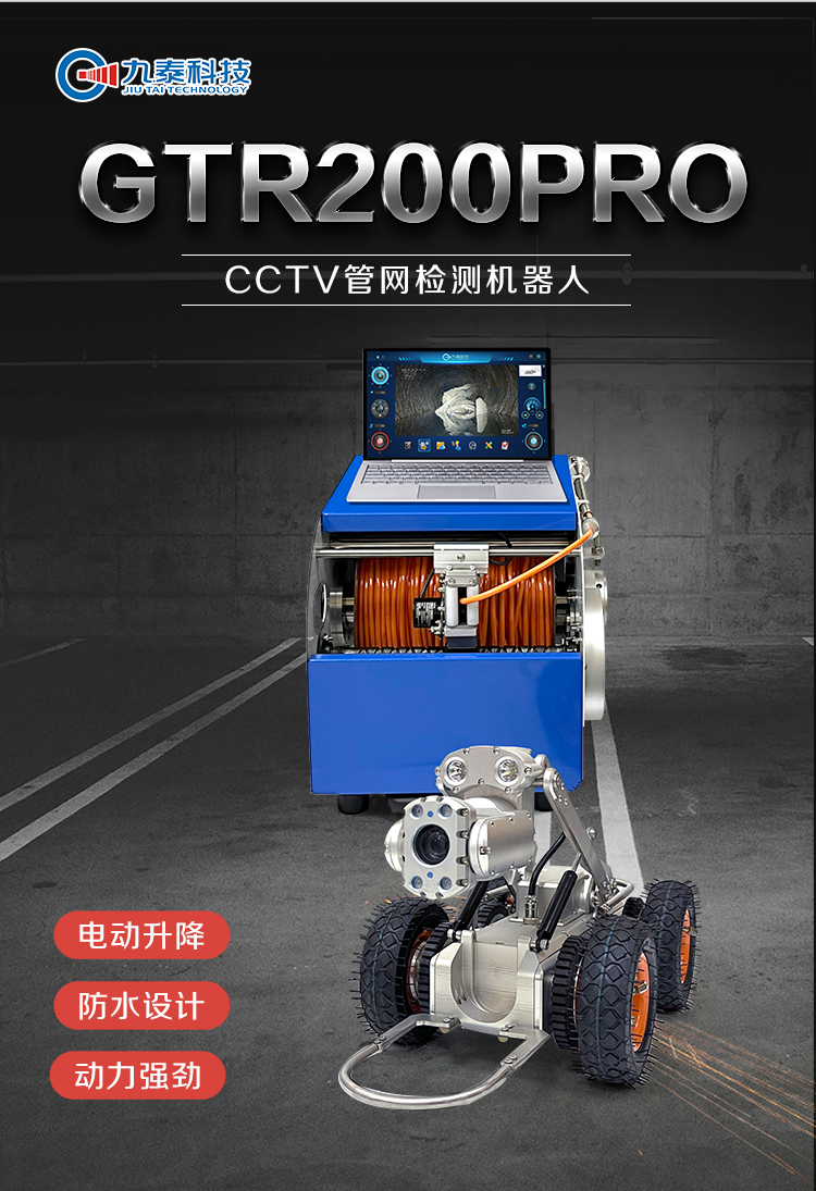 GTR200PRO系列详情页【2023】_01.jpg