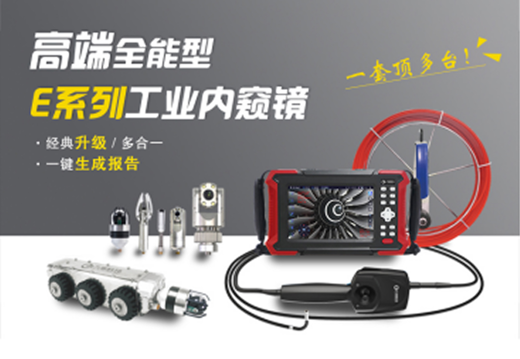 叶片锈蚀早发现,电厂“心脏”更安全-E系列 工业内窥镜实战检测纪实