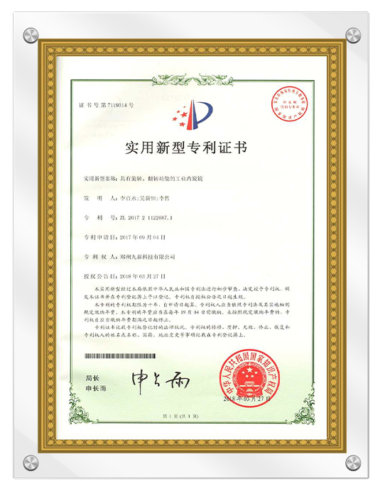 实用新型专利证书