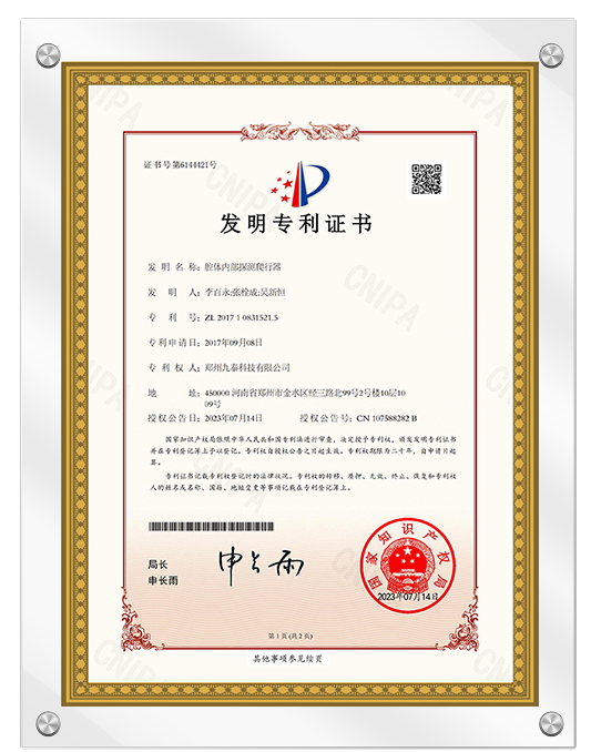发明专利证书