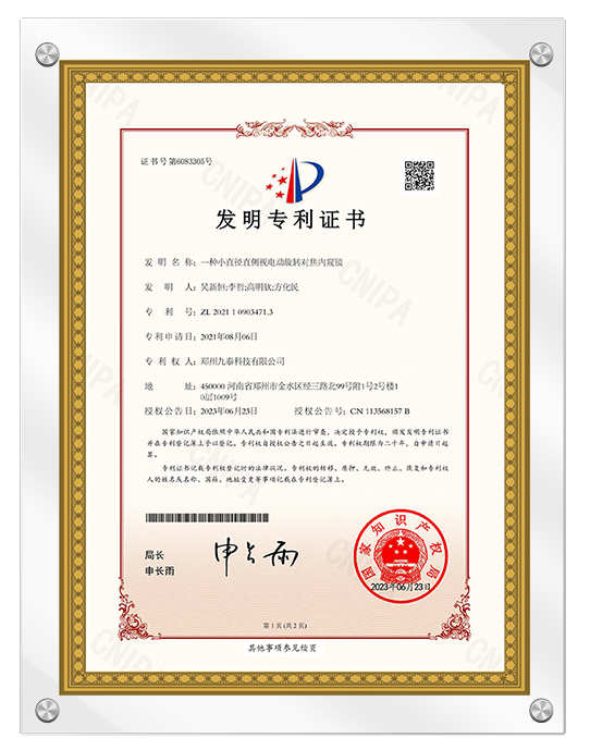发明专利证书