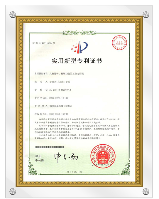 实用新型专利证书