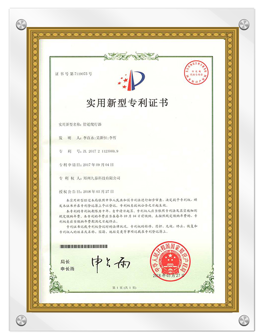实用新型专利证书
