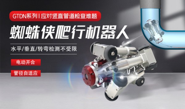 九泰科技携新品亮相《第四届特种设备检验检测仪器装备展》