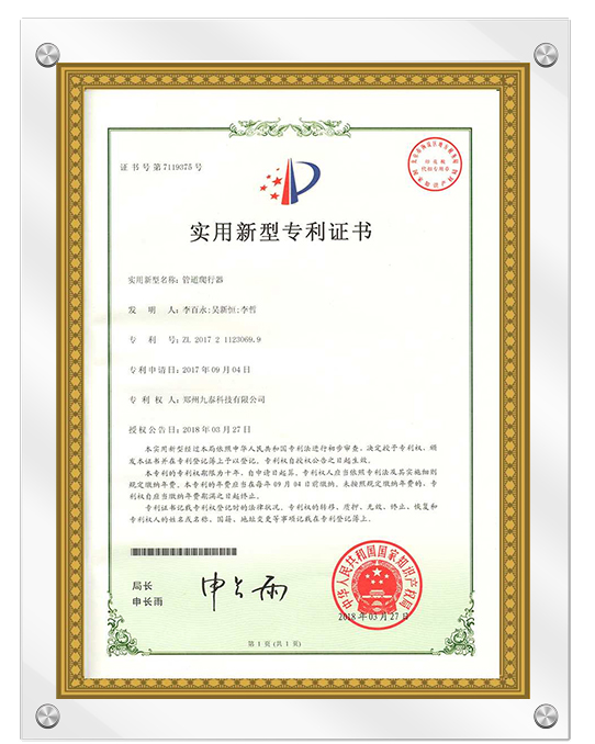 实用新型专利证书
