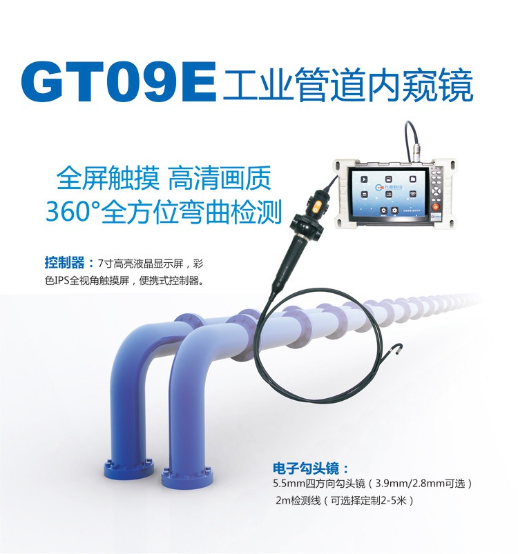 GT09E详情页_01.jpg