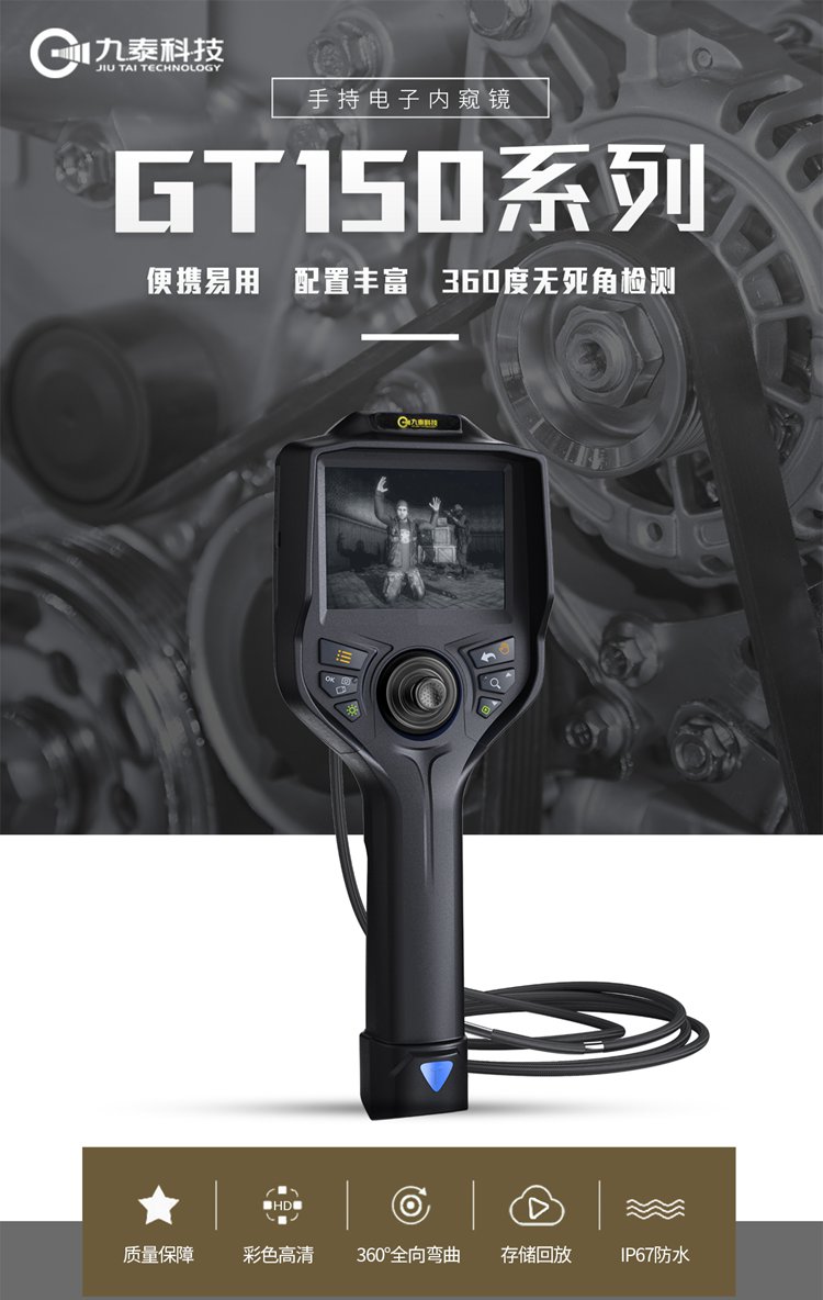 GT150系列详情页【2021】_01.jpg