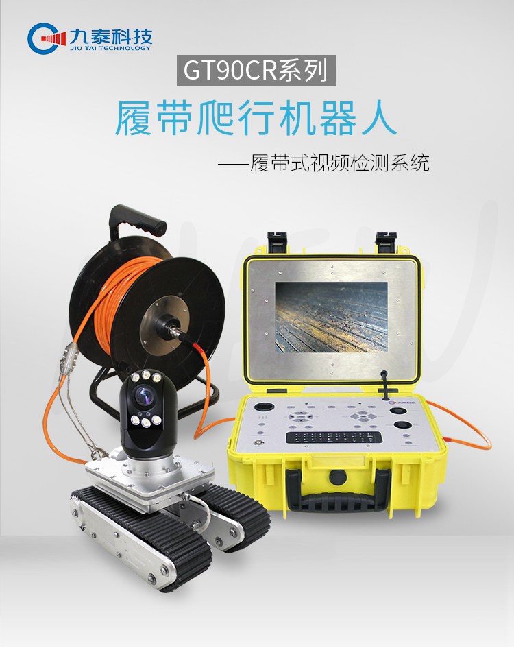 GT90CYR详情页【2021版】_01.jpg