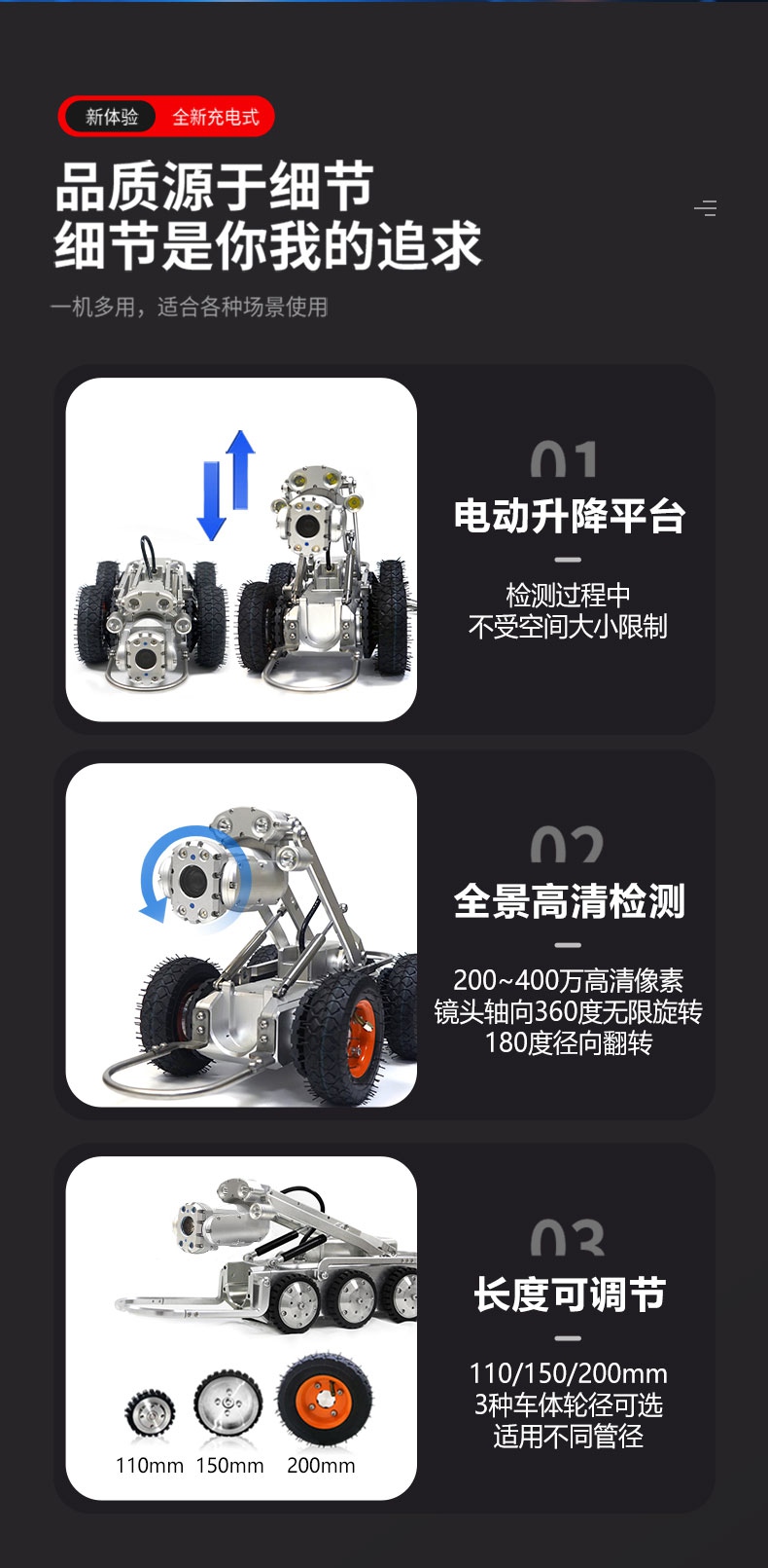 TR200PRO详情页【2024】_08.jpg