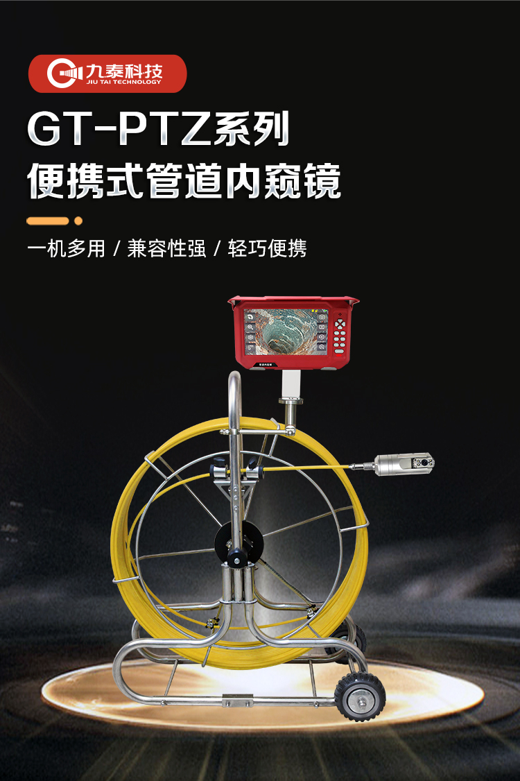 GT-PTZ详情页_01.jpg