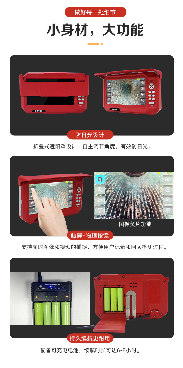 GT-PTZ详情页_04.jpg