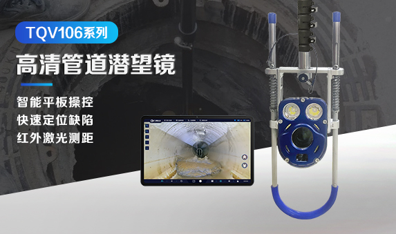 TQV106潜望镜